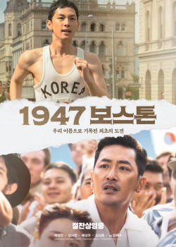 1947 보스톤