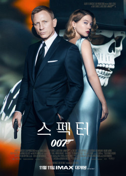 007 스펙터